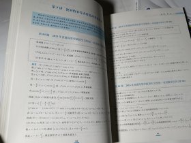 数学小丸子的导数题典(全2册)，正版，无笔记划线