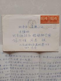 1973年 张国荣直系亲属信札一封