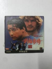 【VCD光碟】老电影1DVCD光盘 终极豪情