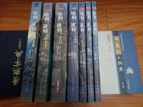 哈利·波特1一7卷（纪念版），正版图书保证质量，儿童必读书目。