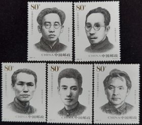 2006-14早期领导人邮票