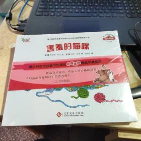 害羞的猫咪   澳大利亚专业童书出版社的优秀儿童早期教育绘本    （全8册） （实物拍摄）