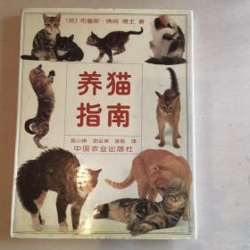 养猫指南