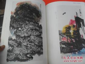 文史翰墨 2015第二届中华诗书画展作品集（8开布面精装）众多大家、名家！