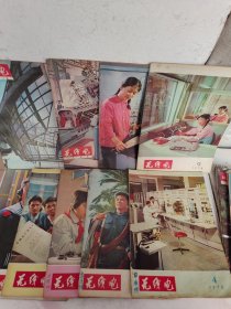 无线电一1975年共九期