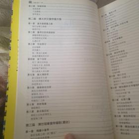 大清王朝十二帝一版一印