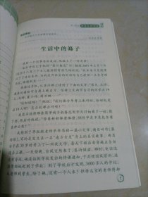 好孩子成长日记：我是自控大王