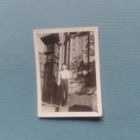 照片 一 大连第一高级中学 （货bz5s2）