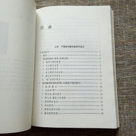 专题史系列丛书：中国古代陵寝制度史