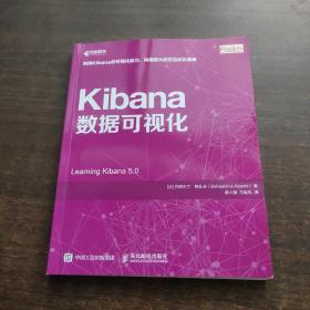 Kibana数据可视化