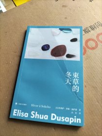 束草的冬天