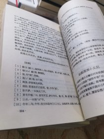 中国历代文学作品·第一册上中下编、第二册上中下编（全六册）