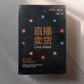 如何玩转电商系列---直播卖货、自媒体卖货、电商卖货、商品视频文案、影视拍摄技术