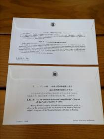 北京市邮票公司在上世纪九十年代发行的纪念封五枚，八十年代后期纪念封一枚（编号：bjf46、50、55、56、63、73各一枚），安徽省邮票公司上世纪八十年代后期发行的节日系列纪念封散封二枚（全套封共七枚）。