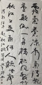 倪进祥～书法