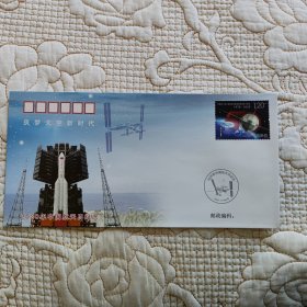 HT-87 2020年《中国航天日》总公司航天封邮局正品