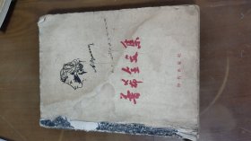 普希金文集 z4