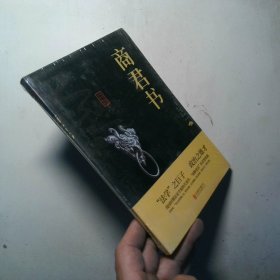 商君书