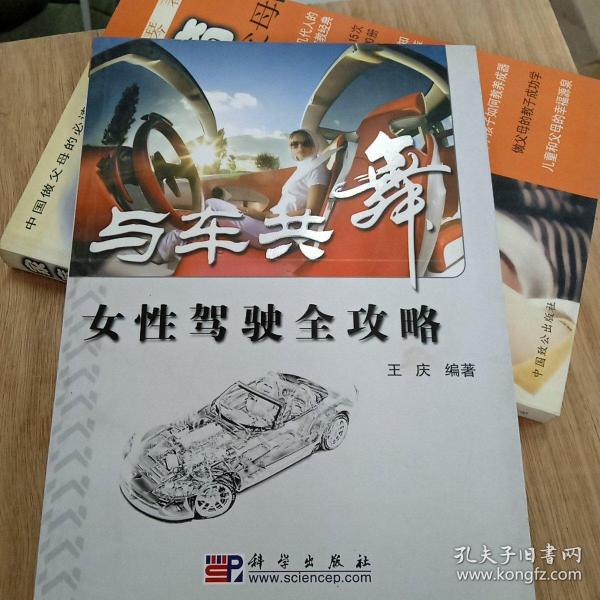 与车共舞：女性驾驶全攻略