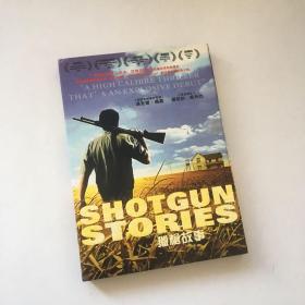 DVD 光盘 1碟盒装：猎枪往事 Shotgun Stories (2007)又名: 猎枪故事