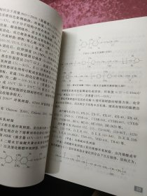 环氧胶黏剂与应用技术