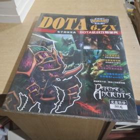 DOTA6.7X--DOTA实战攻略宝典【全新未拆封】