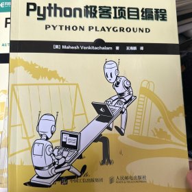 Python编程从入门到实践第2版