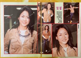 宣萱，阿明，陈奕迅，王力宏32开彩页，2张3面（75）