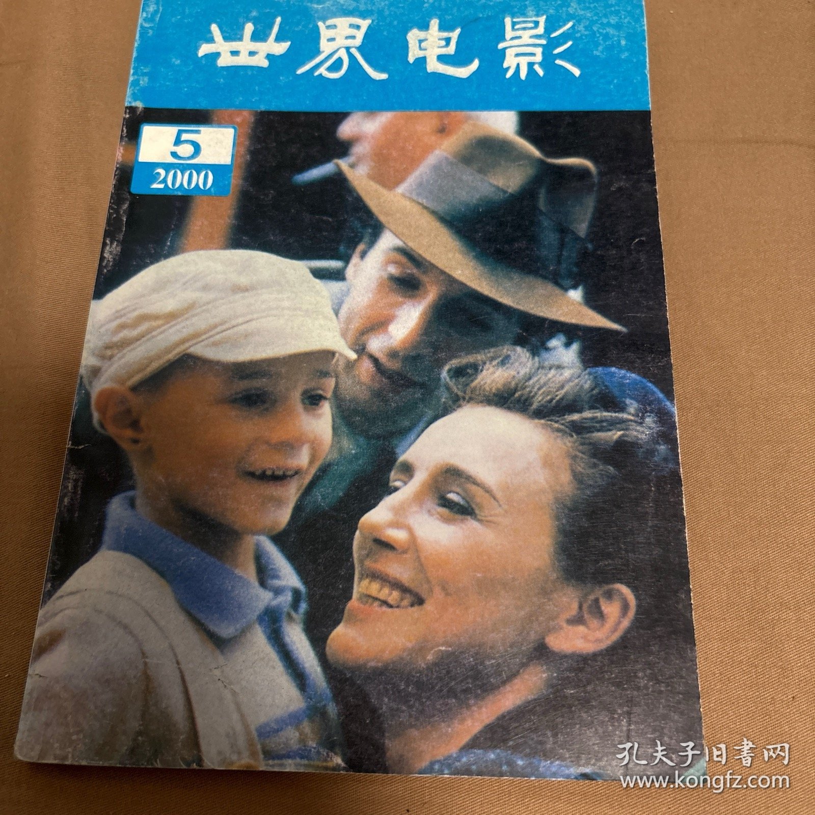 世界电影2000/5