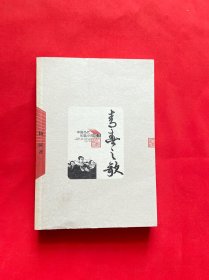 中国当代长篇小说藏本 青春之歌
