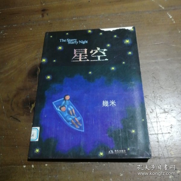 星空：The Starry Starry Night