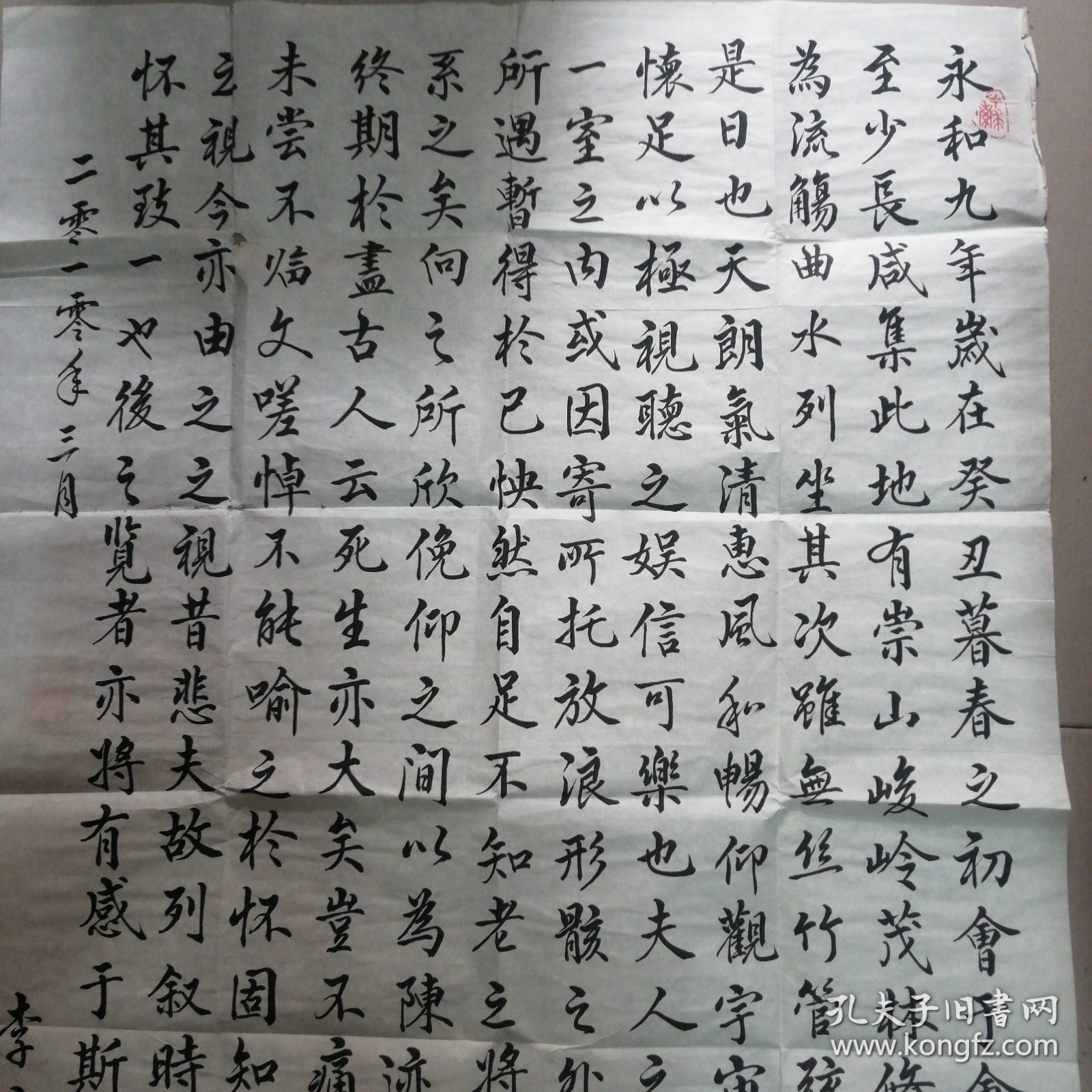 李永龄书法作品