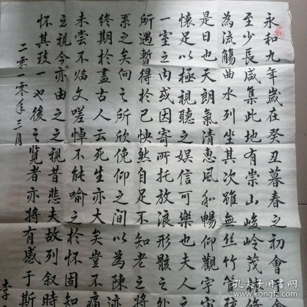 李永龄书法作品