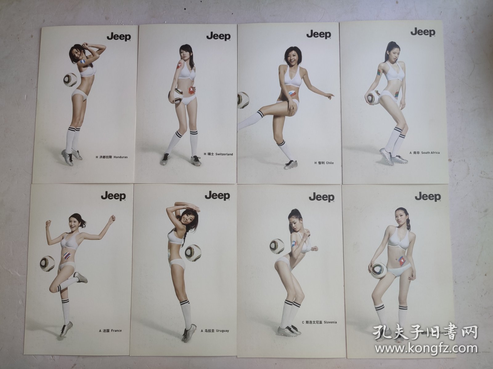 南非世界杯足球宝贝（32张一套）