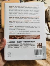 贫穷的本质（修订版）：我们为什么摆脱不了贫穷