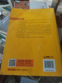 外国法制史（第六版）