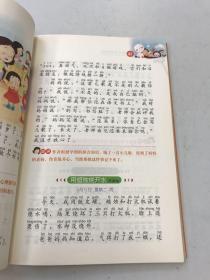 别怕作文：小学生日记周记起步（1-3年级适用）（彩图注音版）