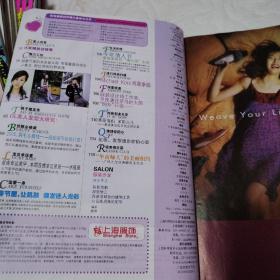 上海服饰（2005年第2期）
