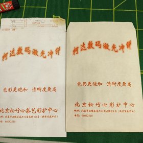 柯达数码激光冲印