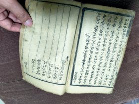 宣统年《十封家书》