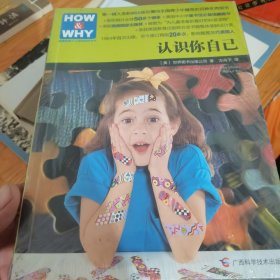 HOW & WHY：周游世界+世界各国的节日+我们是谁+美丽的童话和故事+认识你自己+我们周围的艺术