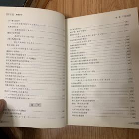 平度史话