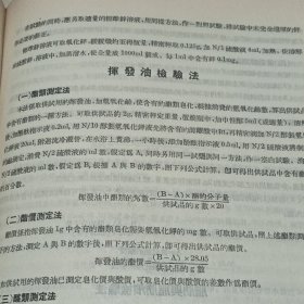 中华人民共和国藥典