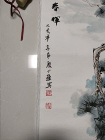 殷小雅 巅峰期精制