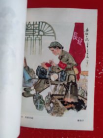 中国画人物画法