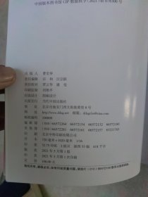 情系“一老一小”（平装）
