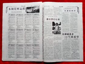 《家庭主妇报》2009—6—16，张恒