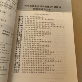 财会专业大学生职业发展与就业指导