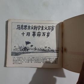 列宁在1918年