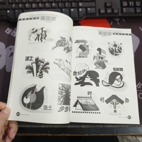 新世纪板报大参考（一版一印）封面有破损 内里有折痕